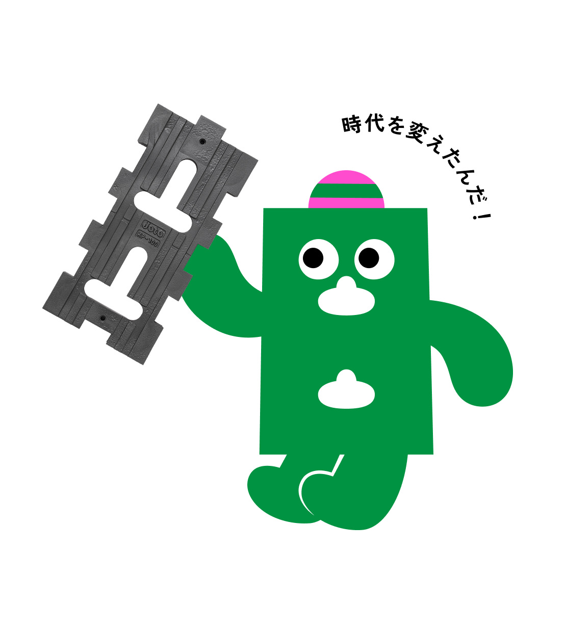キャプテンパッキー