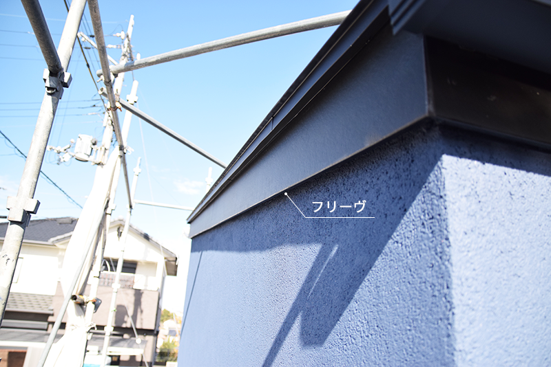 ケラバ側