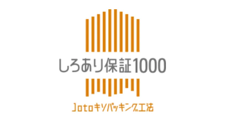 しろあり保証1000Jotoキソパッキング工法