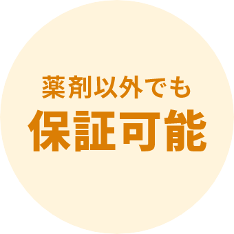40年以上の信頼と実績