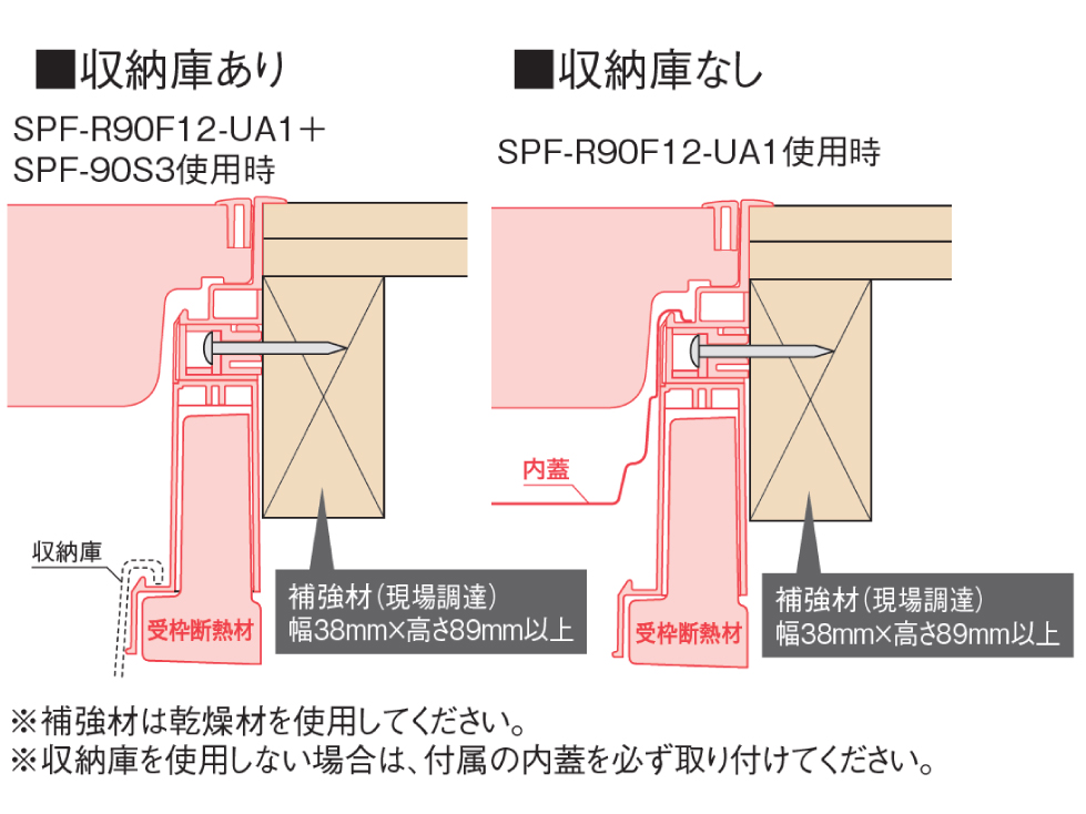 高気密型 床下点検口（断熱型900＋600タイプ）_納まり図