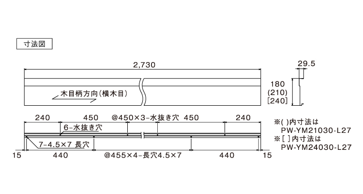 PW-YM24030-L27-□□_寸法図