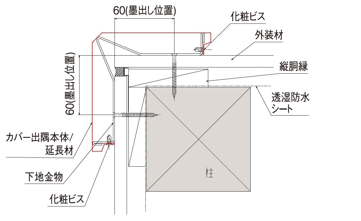 PW-CD120-L27-□□_納まり図