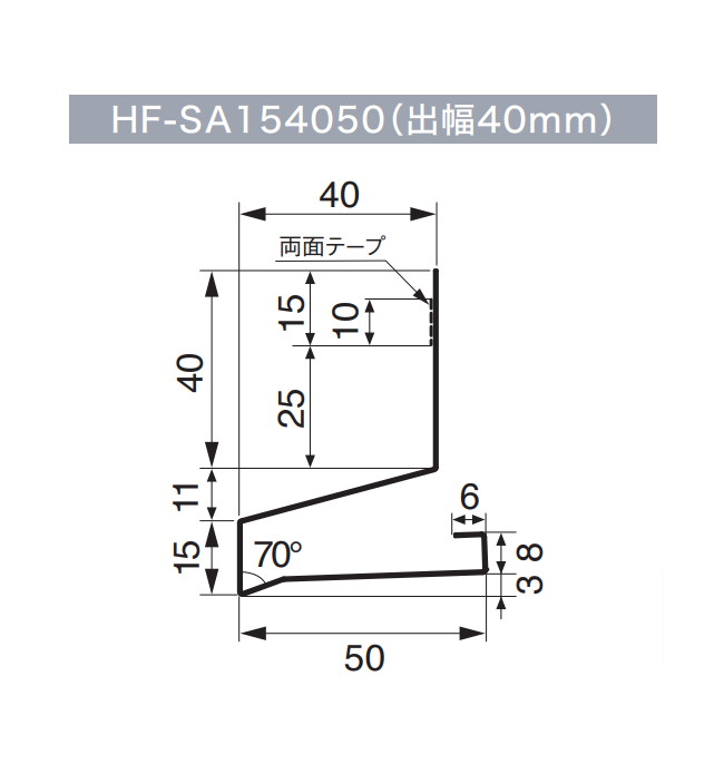 HF-SA154050-L18_寸法図