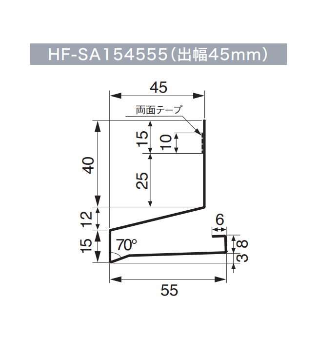 HF-SA154555-L18_寸法図
