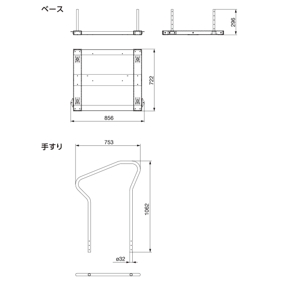 MOT-6040W-BR ／ 屋内・屋外対応motte® (両手すり)_寸法図