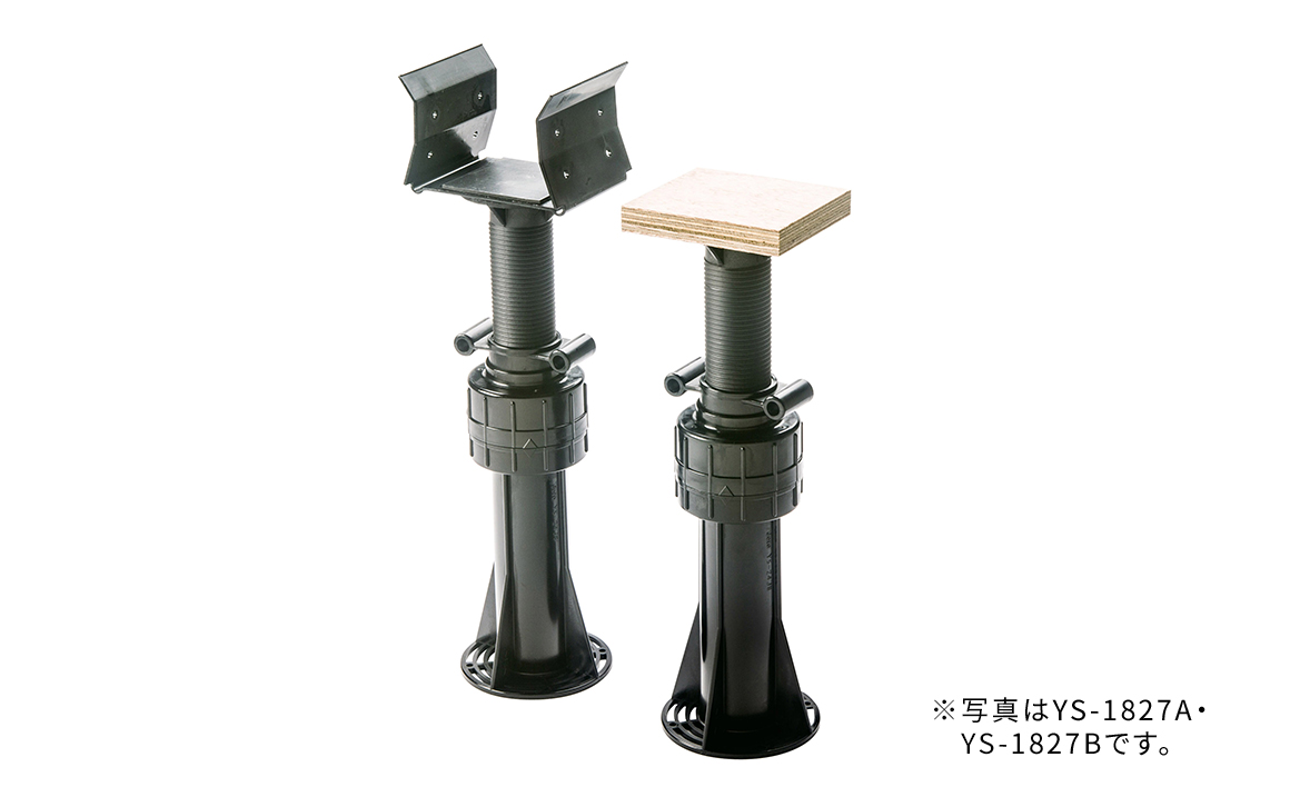 YS_製品イメージ画像